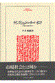 �P�C���Y�E�V�����y�[�^�[�E�n�C�G�N