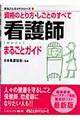 �Ō�t�܂邲�ƃK�C�h