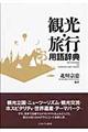 �ό��E���s�p�ꎫ�T