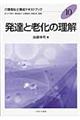 介護福祉士養成テキストブック　１０