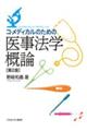 REfBĴ߂̈㎖@wT_@Q