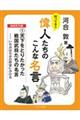 天下をとりたかった戦国武将たちの名言