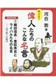 織田信長・豊臣秀吉とライバルたちの名言