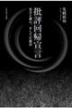 ]A錾
