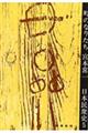 ̂Ȃ肽