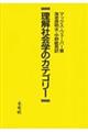 理解社会学のカテゴリー