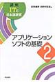 講座ＩＴと日本語研究　２