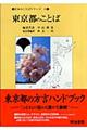 日本のことばシリーズ　１３