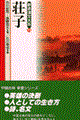 新書漢文大系　１２　〔新版〕