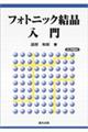 �n�c���t�H�g�j�b�N��������