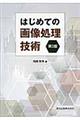 ͂߂Ẳ摜Zp@Q