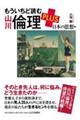 ǓǂގRϗ@oktr@{̎vz