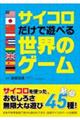 TCRŗVׂ鐢ẼQ[