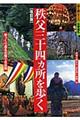 秩父三十四カ所を歩く 改訂版