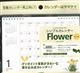 シンプルカレンダーFlower(卓上判) 2016