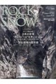 ROCK & SNOW 110