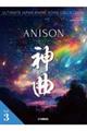 Anison Kamikyoku vol.3