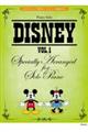こだわりアレンジで弾きたい ディズニー名曲集 VOL.1