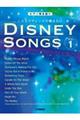 こだわりアレンジで弾きたい ディズニー・ソングス Vol.1