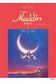 アラジン〜アニメ版〜