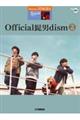 Official髭男dism 2