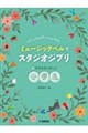 ミュージックベルでスタジオジブリ