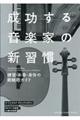 鉹yƂ̐VK