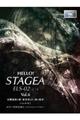 HELLO!STAGEA ELSー02/C/Xグレード5〜3級 Vol.6