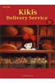 Kiki’s Delivery Service for Piano Solo Easy Level