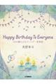 �p�씹�l�^�g���������@�a���������������@�s���@�d���������������@�P�Q�̒��ɂ��o�[�X�f�[�ϑt��