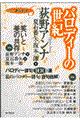 pfB[̐I