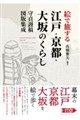 �G�ŗ�����]�ˁE���s�E���̂��炵