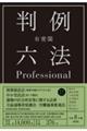 LtZ@Professional@ߘa8N