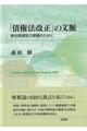 「債権法改正」の文脈