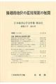日本経済法学会年報　第３５号（２０１４）