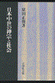 {̑T@ƎЉ