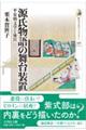 ̕䑕u
