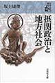 日本古代の歴史　５