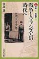 日本近代の歴史　５