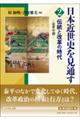 伝統と改革の時代