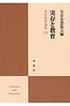 実存思想論集　２４