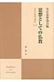 実存思想論集　２６