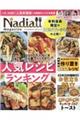 Ｎａｄｉａ　ｍａｇａｚｉｎｅ　ｖｏｌ．０８