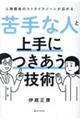 ȐlƏɂZp