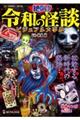 ���[�F��I�⋩�I�I�ߘa�̉��k�r�W���A���厖�T