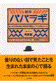 絵本パパラギ