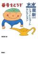番号をどうぞ