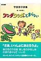 リンダリンダがとまらない