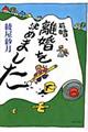 前略、離婚を決めました