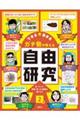 虫・ウンチ・雑草・魚・土・動物を調べよう